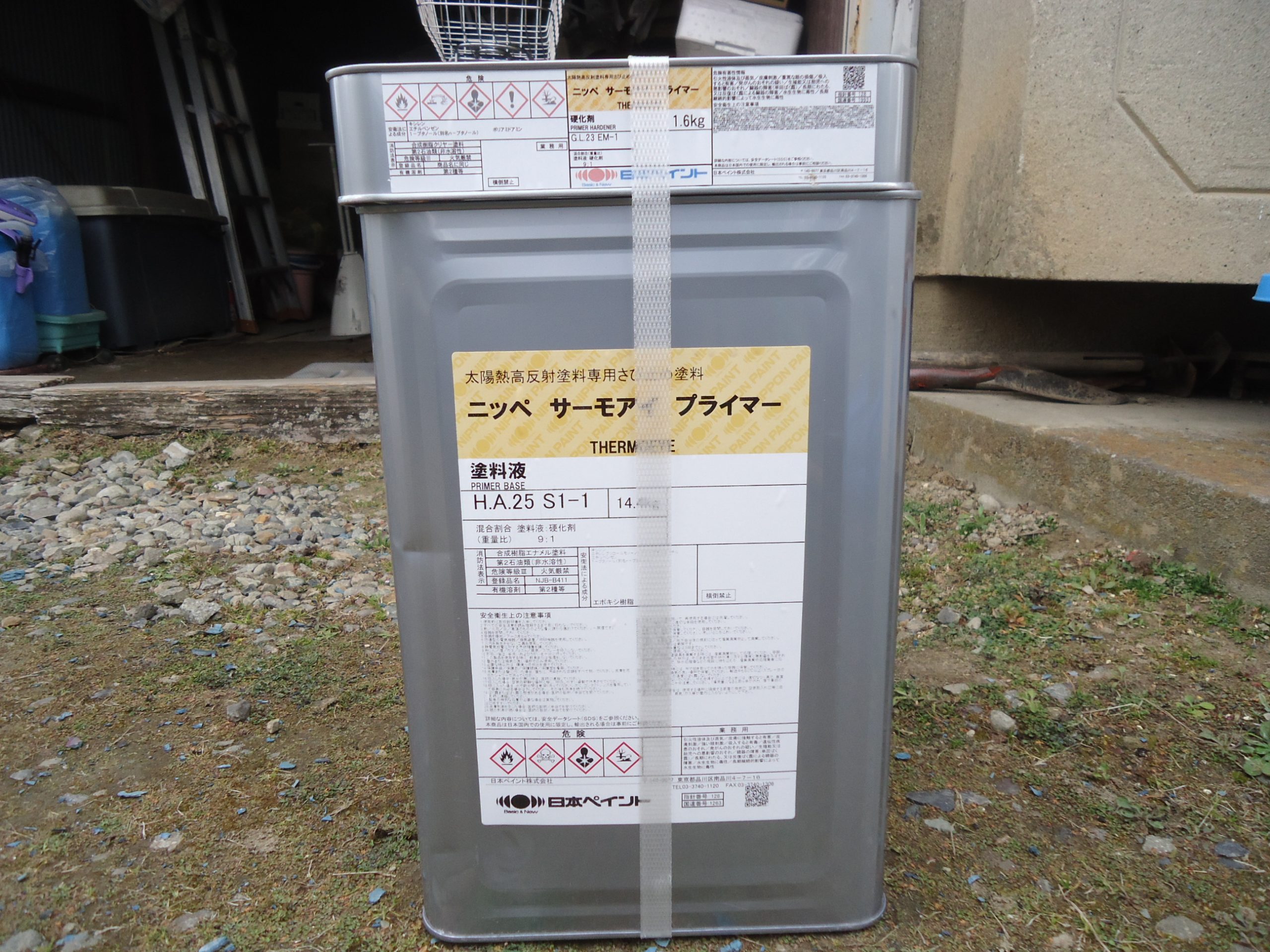 遮熱塗料
