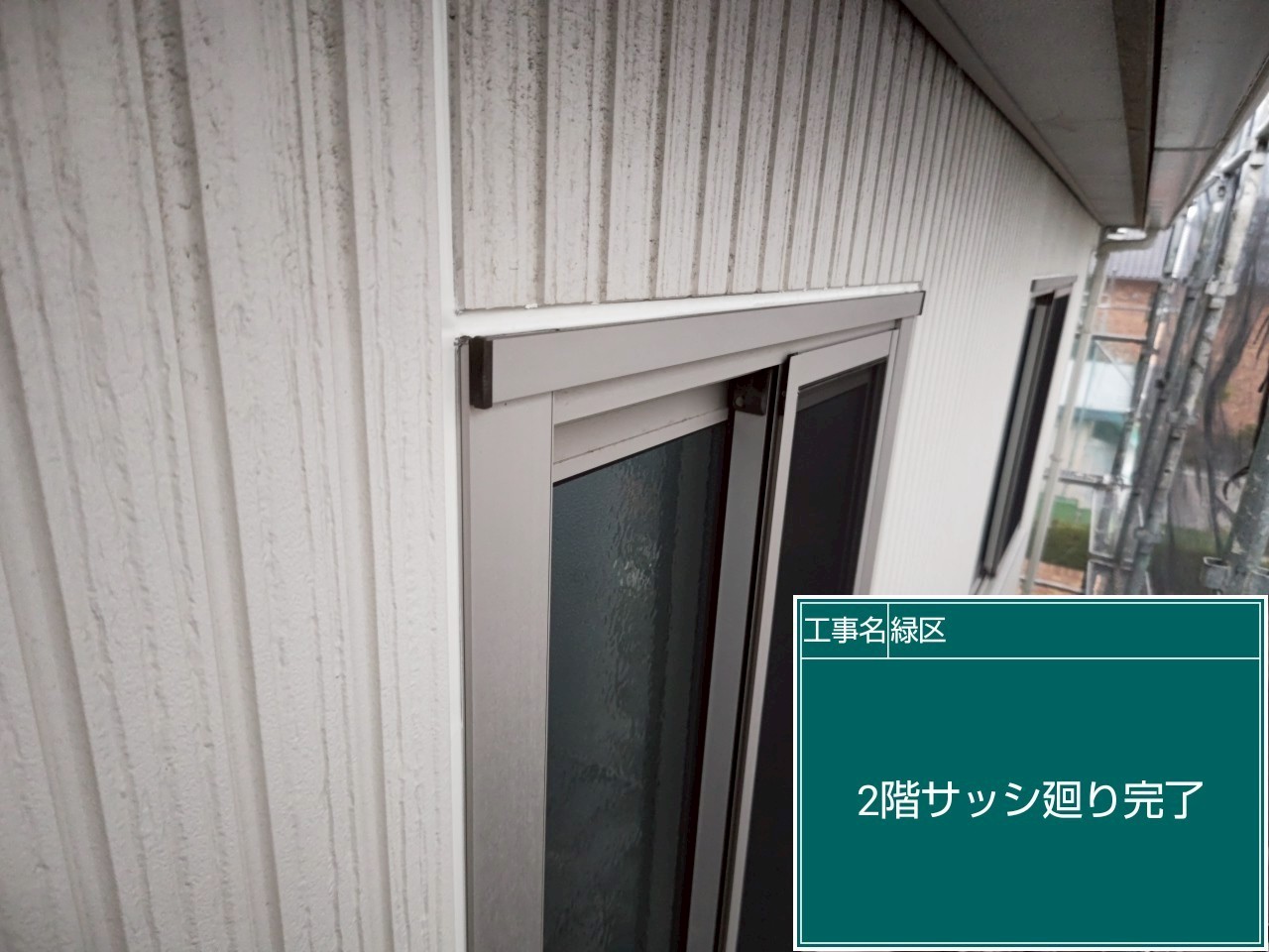 名古屋市港区の外壁シーリング工事完了後の建物全体の外観