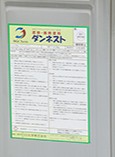 ダンネスト