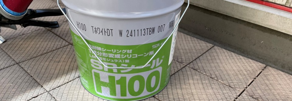 シーリング