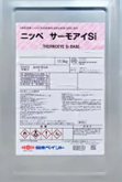 サーモアイ
