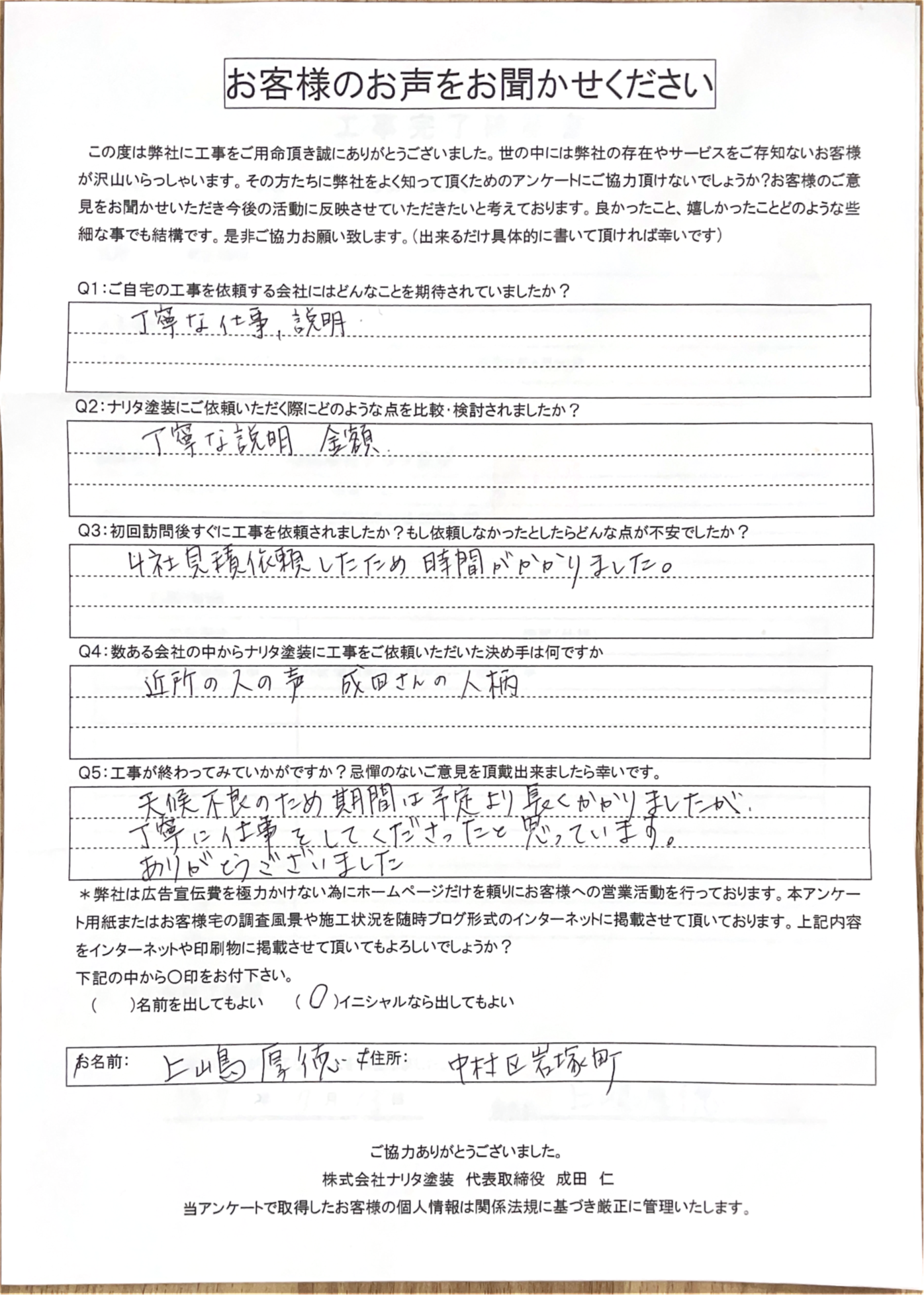街の外壁塗装やさん名古屋南店